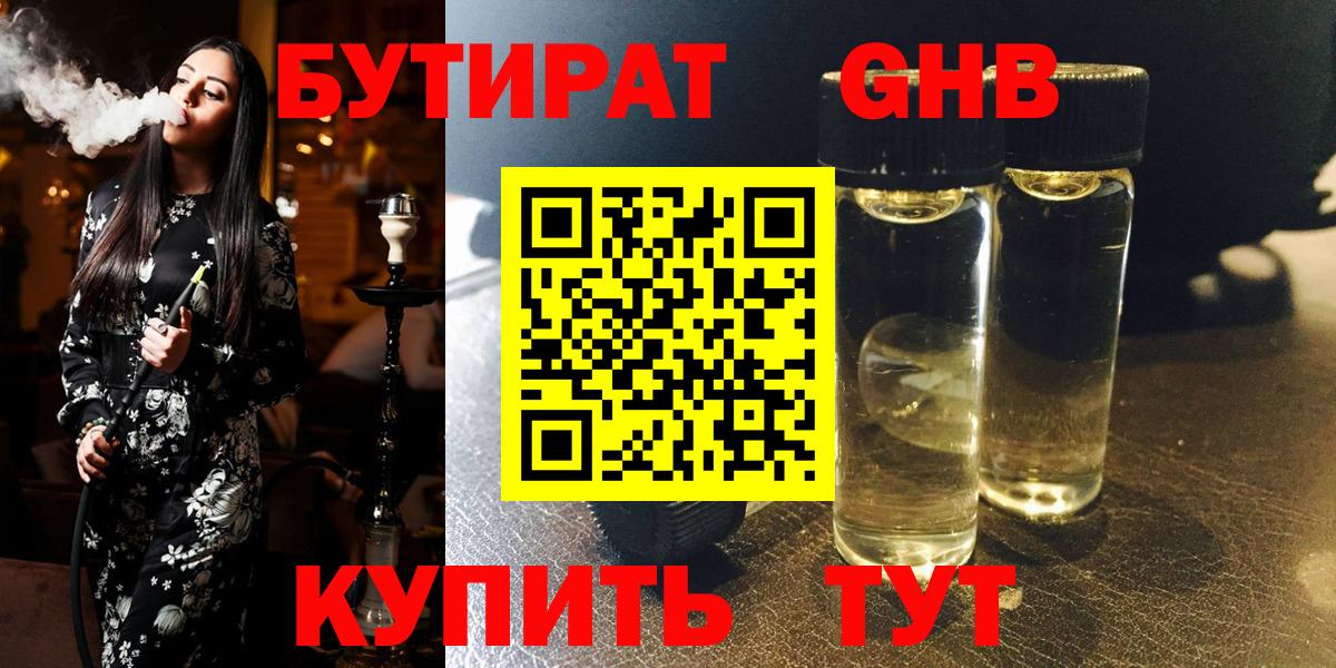 Лесосибирск  БУТИРАТ буратино  Вход с VPN 