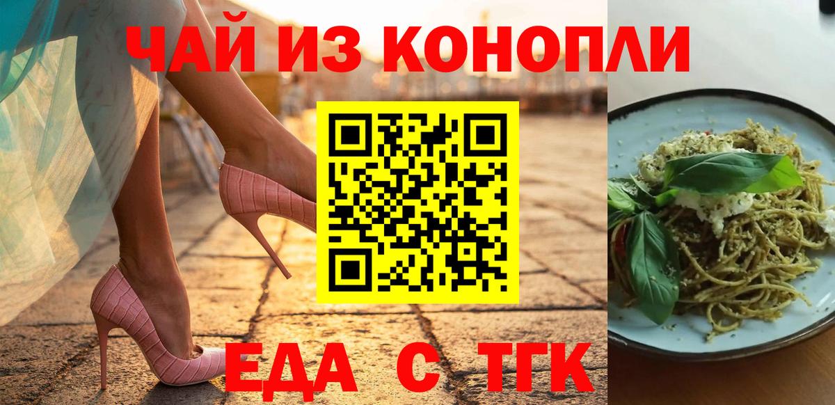 Печенье с ТГК конопля Лесосибирск