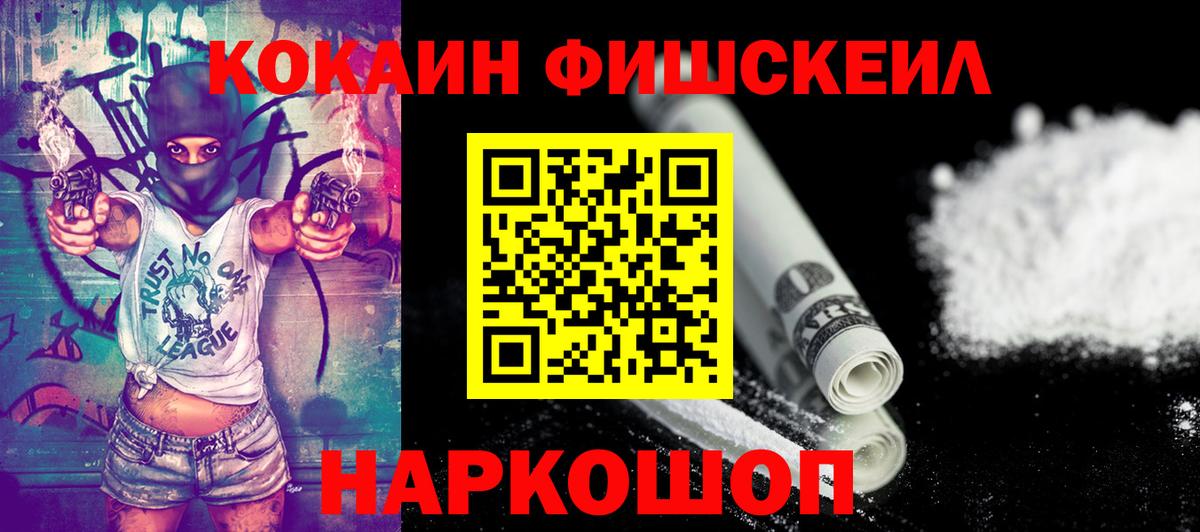 Лесосибирск  COCAIN  Вход с VPN  Кокаин Боливия  Cocaine Columbia 