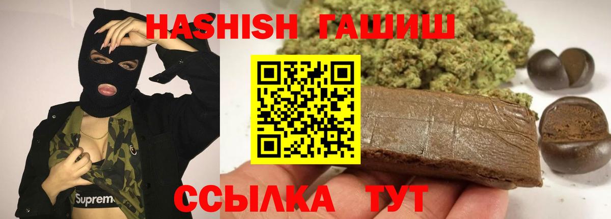 Лесосибирск  ГАШИШ Изолятор  Вход с VPN 