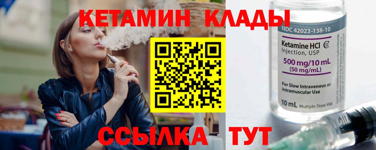 Кетамин ketamine  Вход с VPN  МЕГА вход  Лесосибирск  Кетамин ketamine 