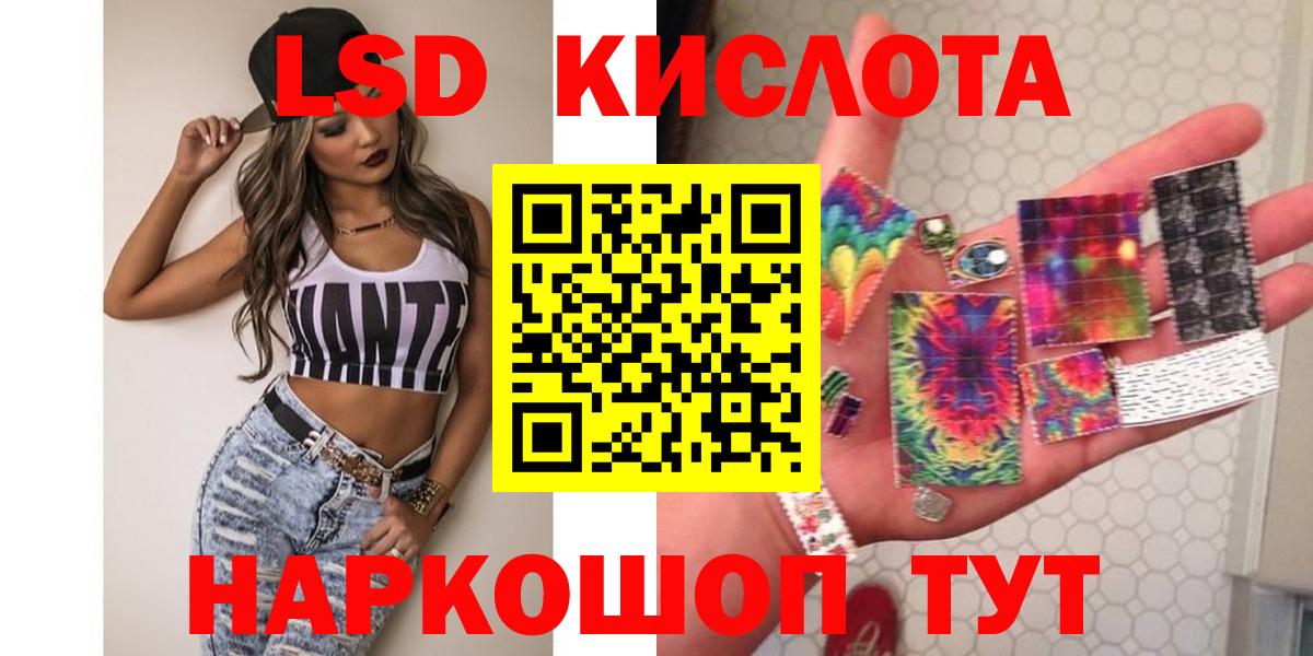 Лесосибирск  LSD-25 экстази ecstasy  Вход с VPN 