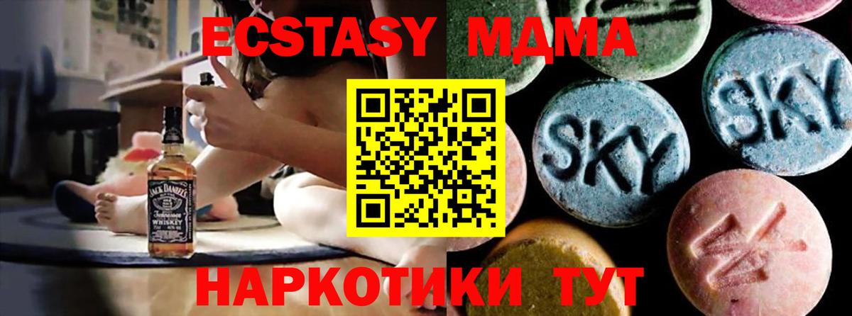 MDMA  Вход с VPN  MDMA молли  Лесосибирск  МДМА кристаллы 