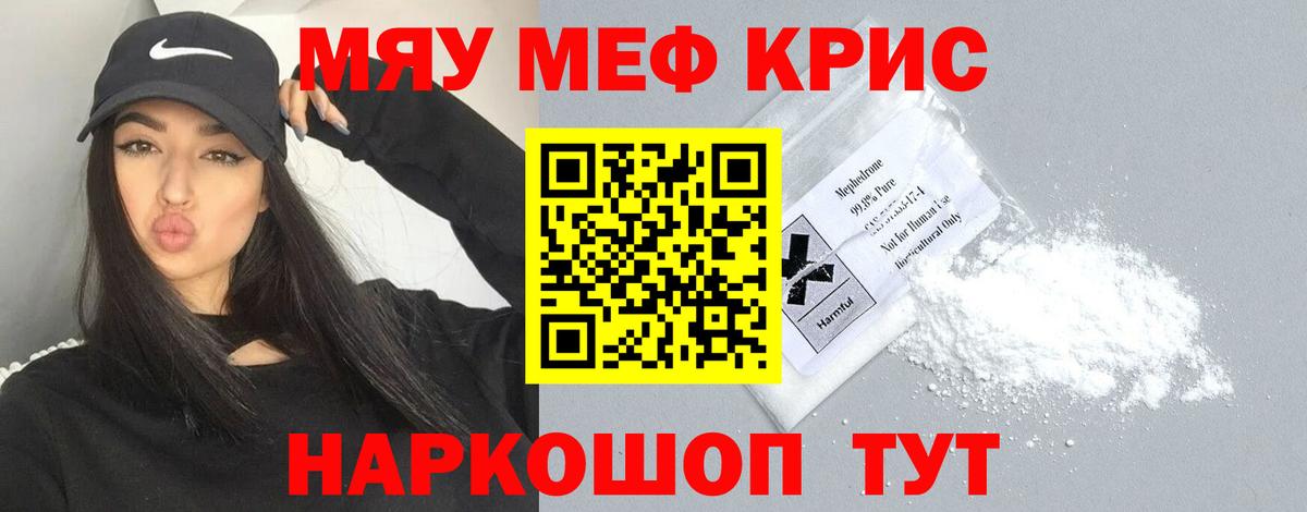 Лесосибирск  хочу   Мефедрон мяу мяу  Вход с VPN  Меф мука 