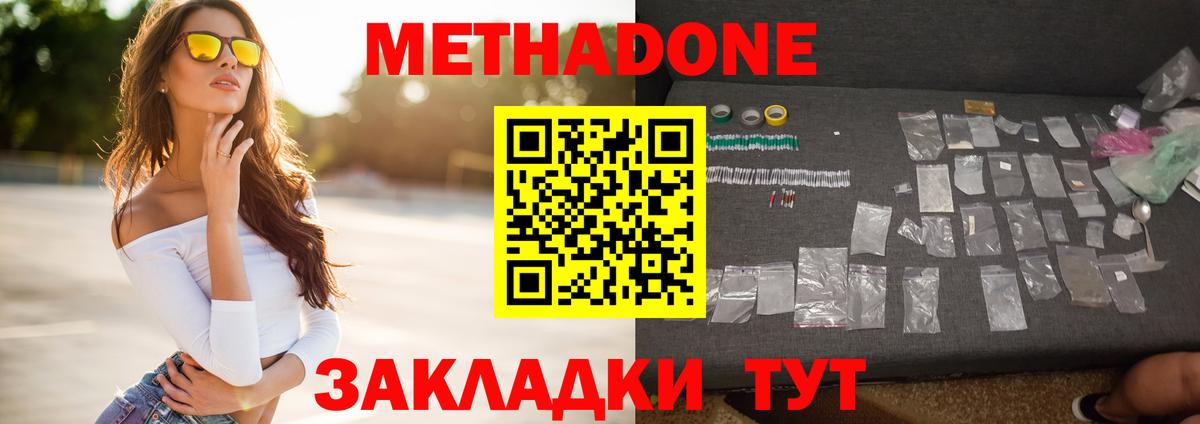 Лесосибирск  МЕТАДОН мёд  Вход с VPN 