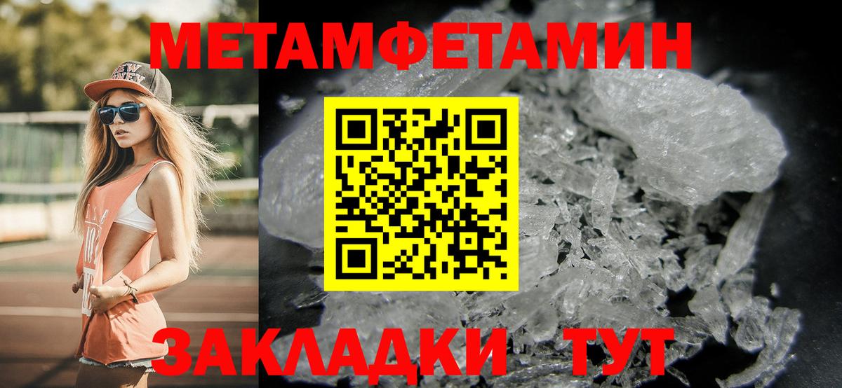 Лесосибирск  Первитин Methamphetamine  Вход с VPN 