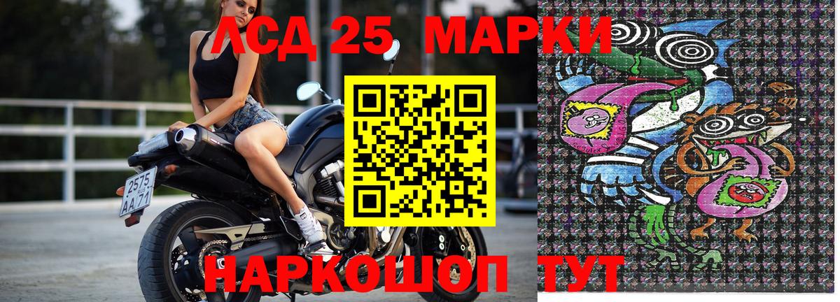 Наркотические марки 1,5мг Лесосибирск
