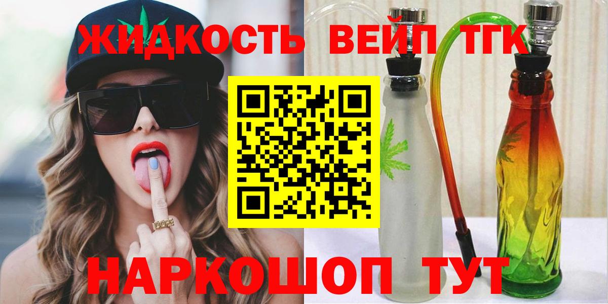 ТГК гашишное масло  Вход с VPN  сколько стоит  ТГК жижа  Лесосибирск 